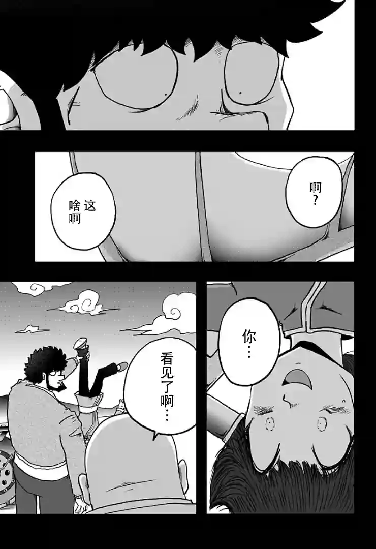 龙之子第05话