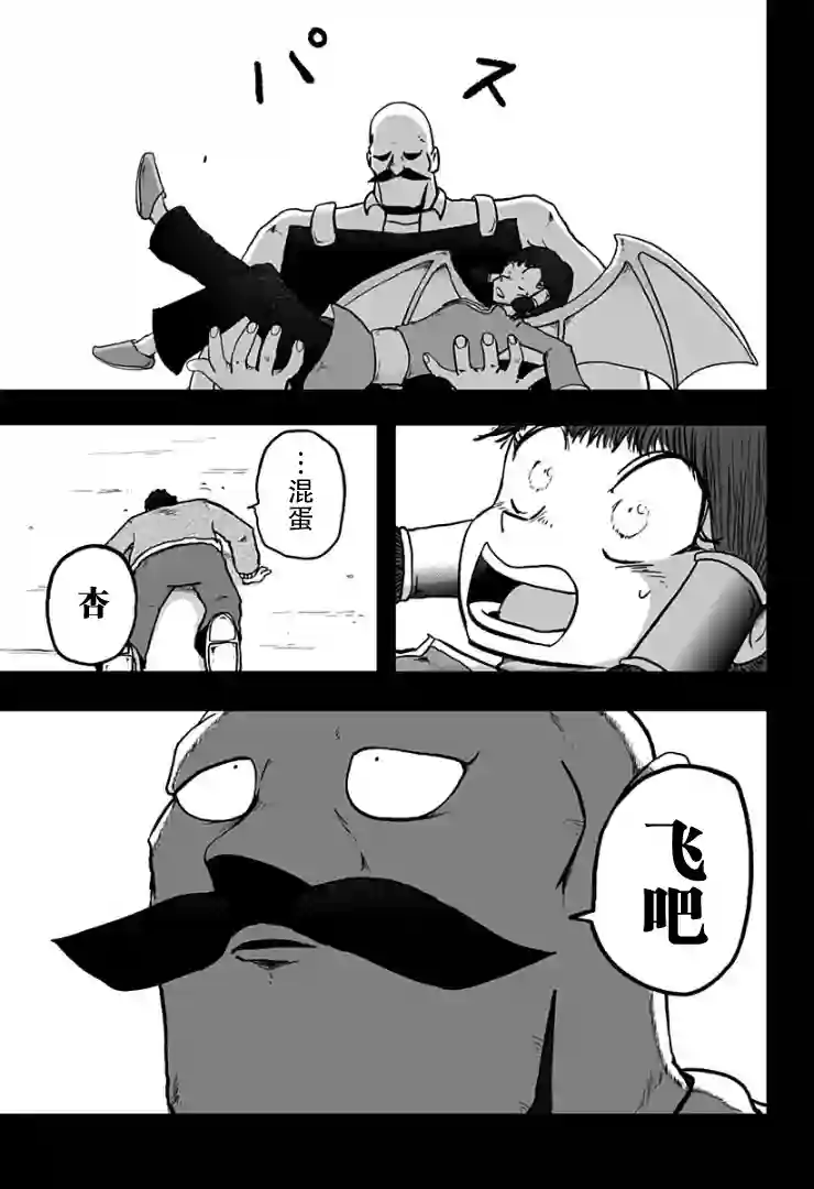 龙之子第05话