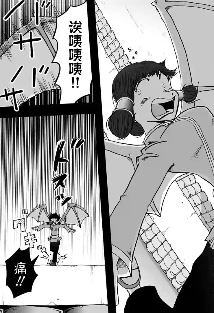 龙之子第05话