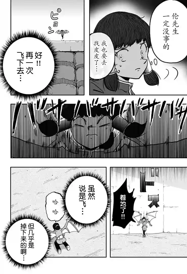 龙之子第05话