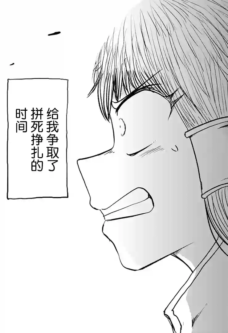 龙之子第05话