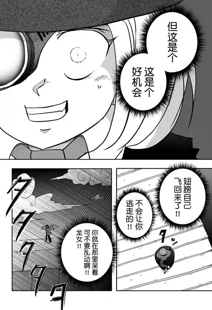 龙之子第05话