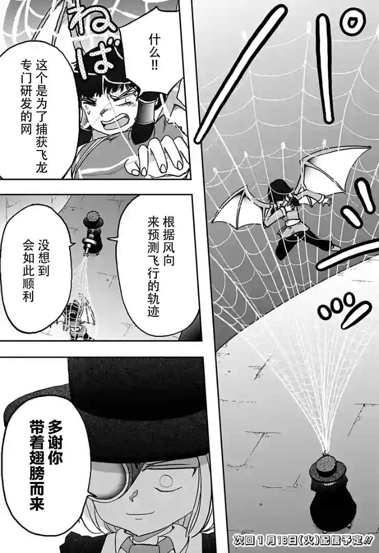 龙之子第05话