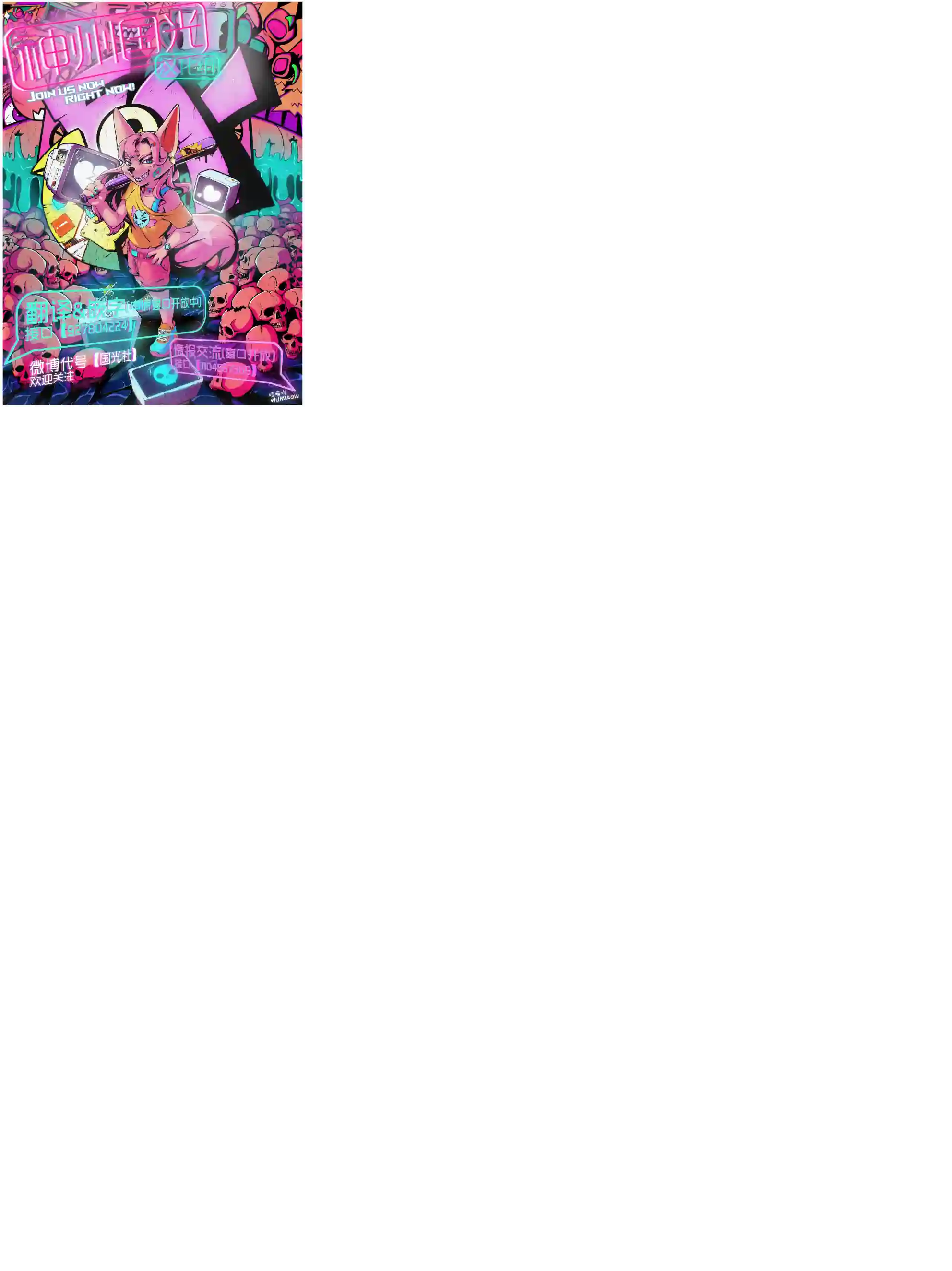 龙之子第05话