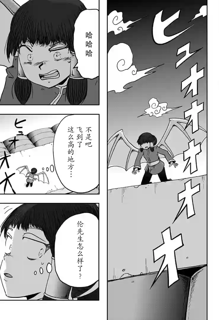 龙之子第05话