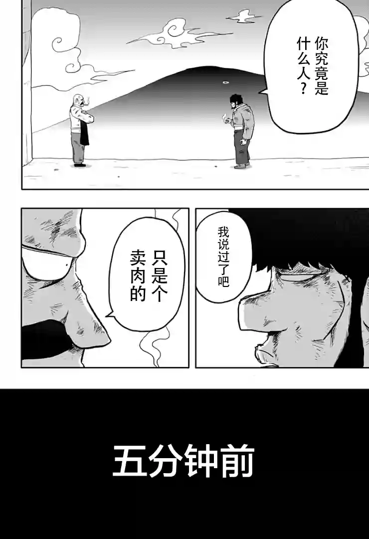 龙之子第05话
