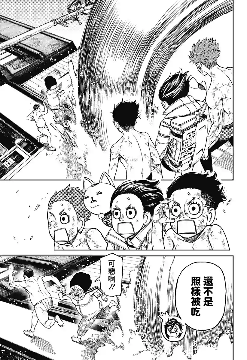 超自然武装噹哒噹第37话