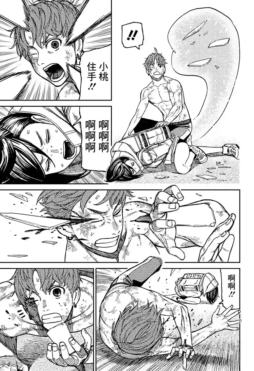 超自然武装噹哒噹第38话