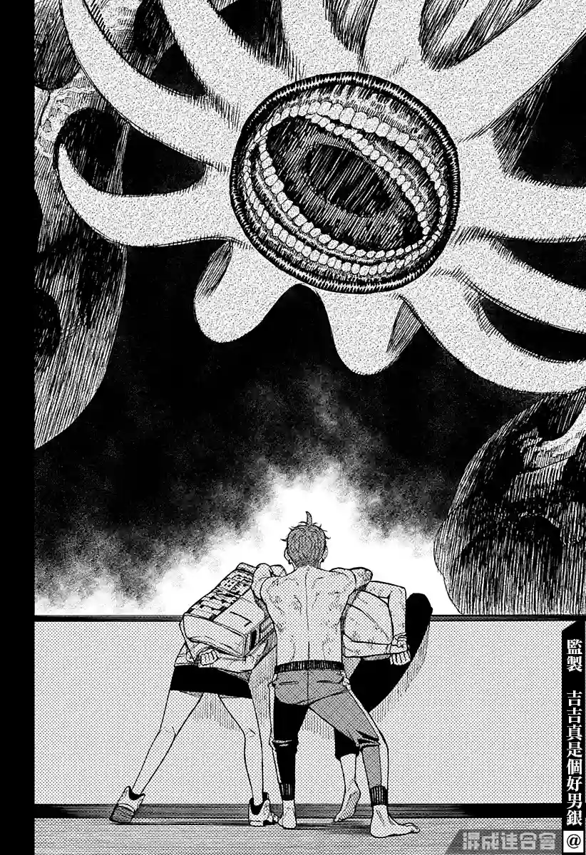 超自然武装噹哒噹第38话