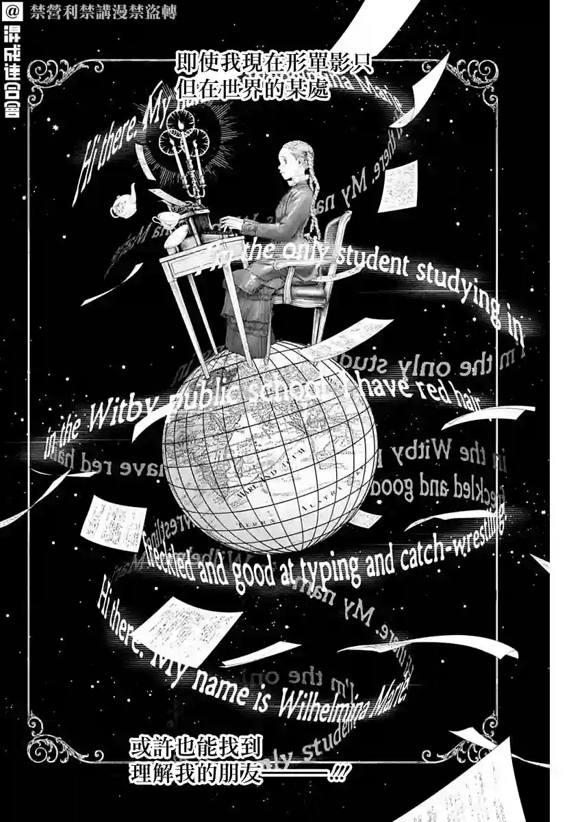 #DRCL midnight children第10话