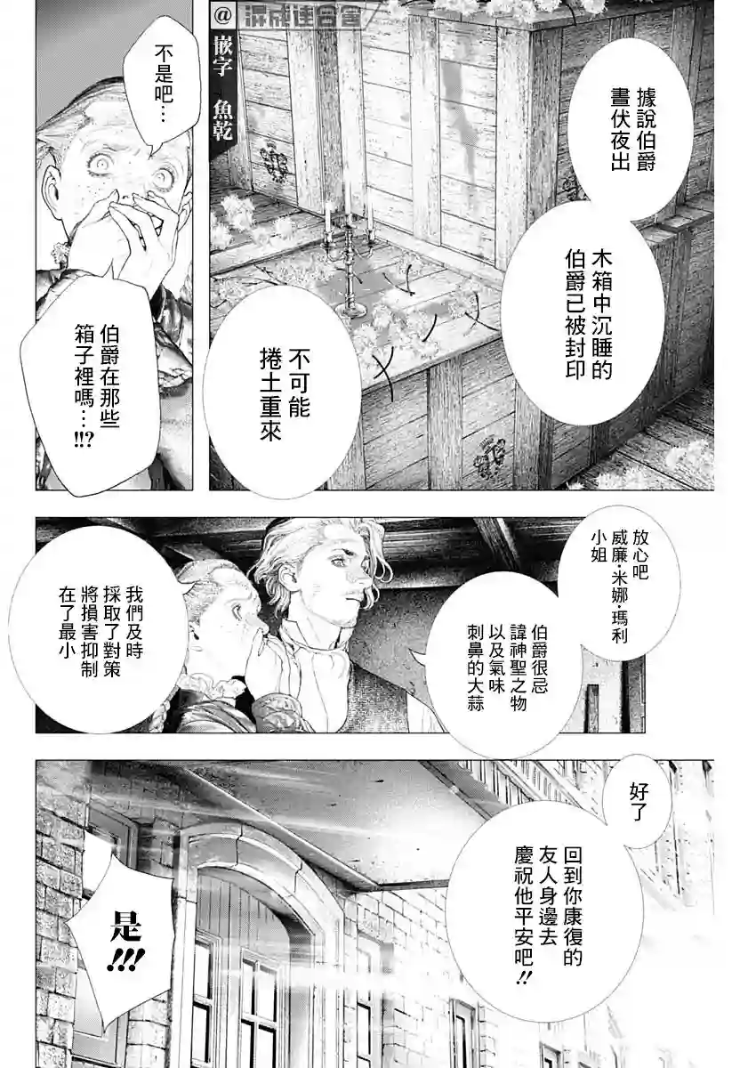 #DRCL midnight children第10话