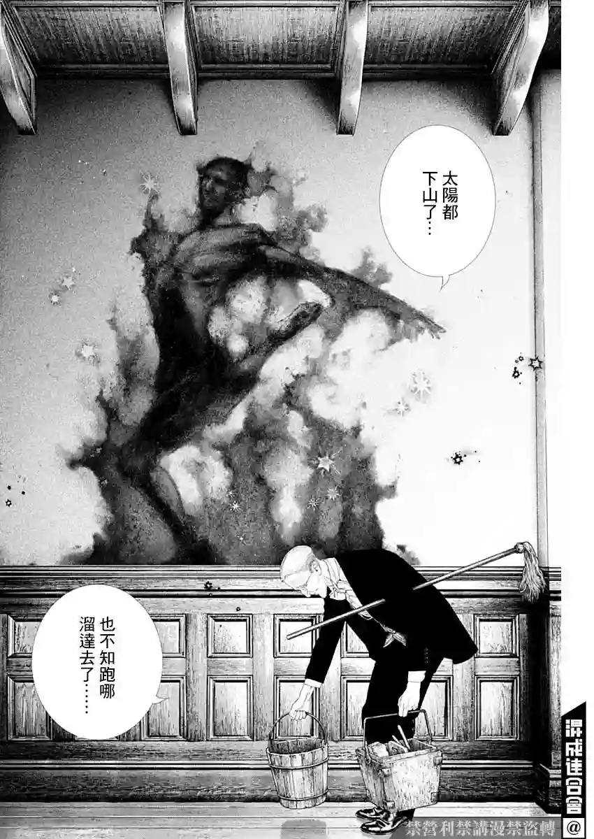 #DRCL midnight children第10话