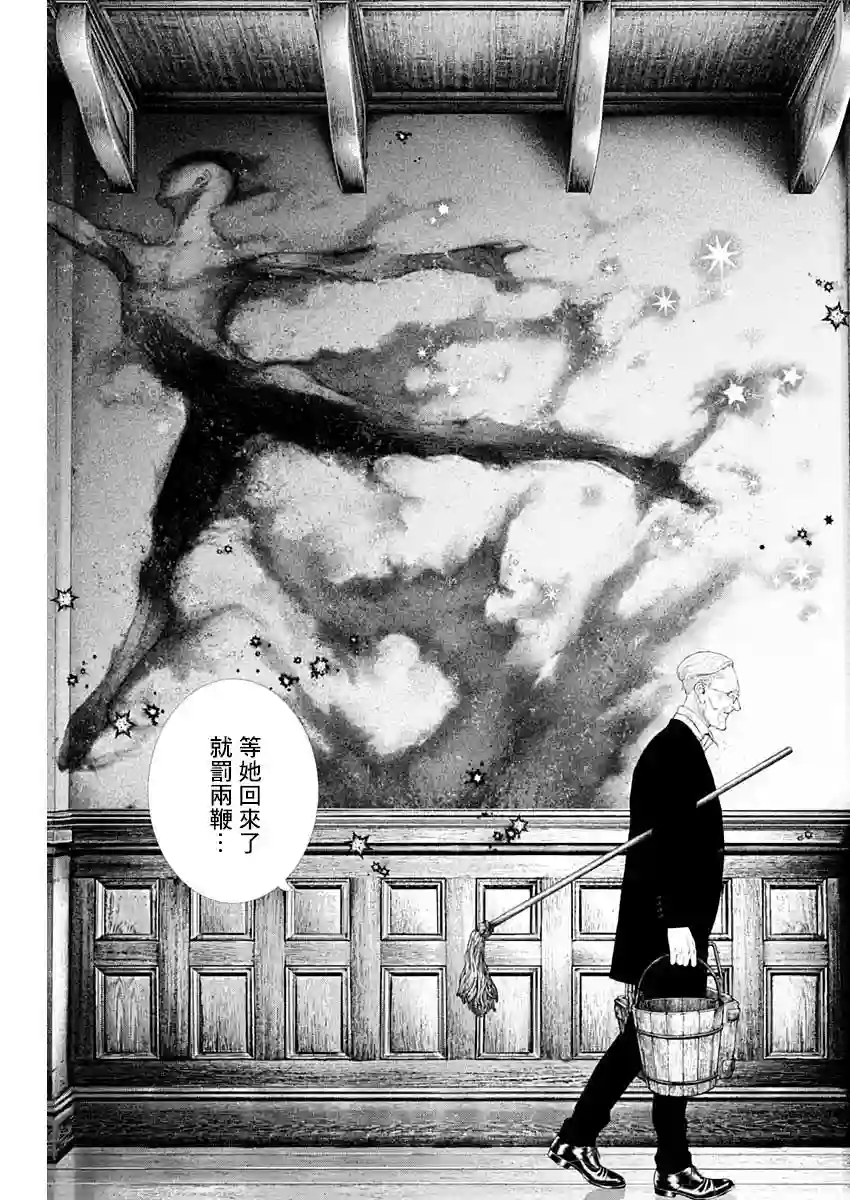 #DRCL midnight children第10话