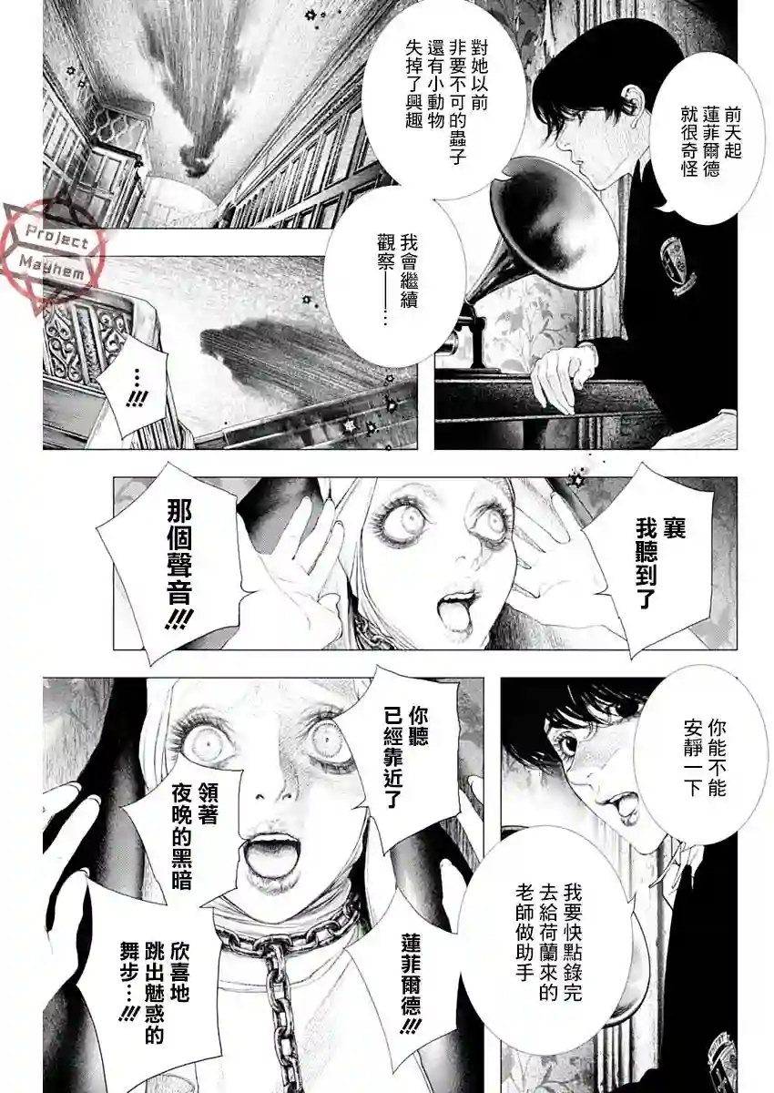 #DRCL midnight children第10话