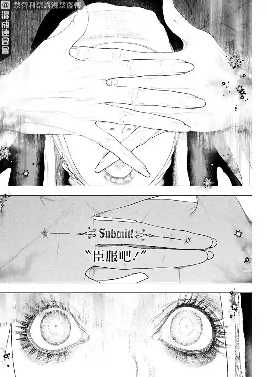 #DRCL midnight children第10话