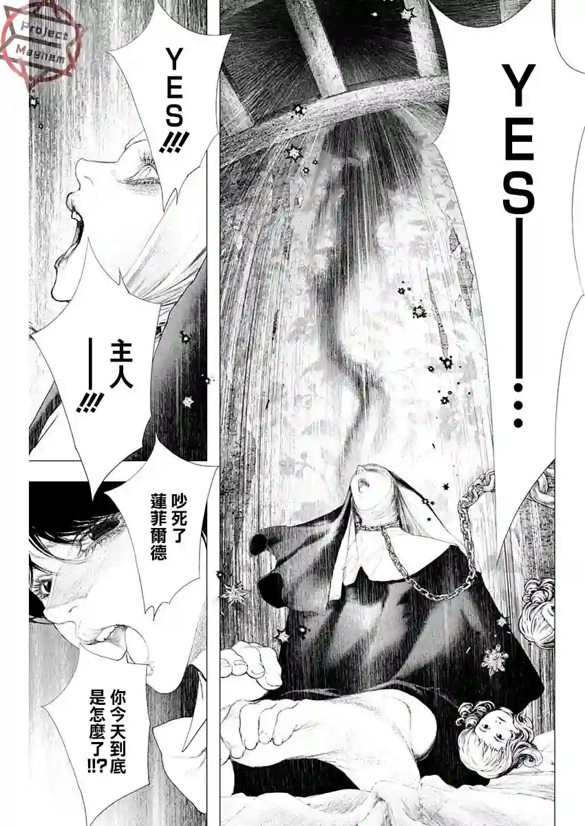 #DRCL midnight children第10话