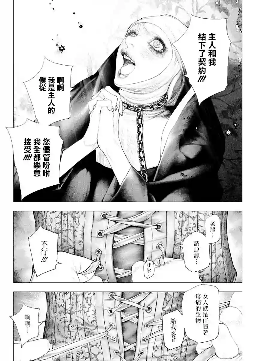 #DRCL midnight children第10话