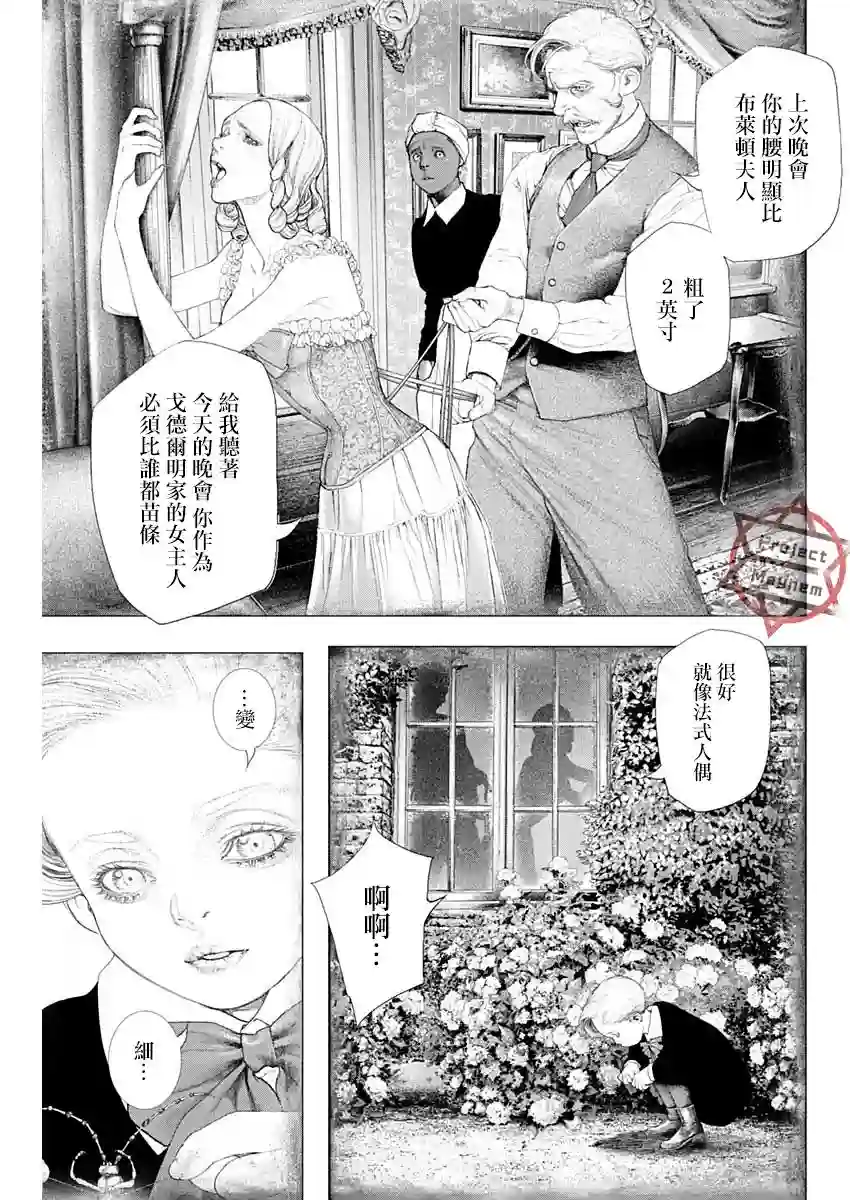 #DRCL midnight children第10话