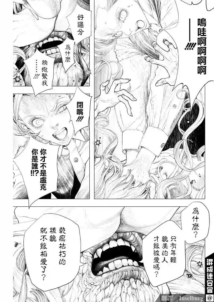 #DRCL midnight children第10话