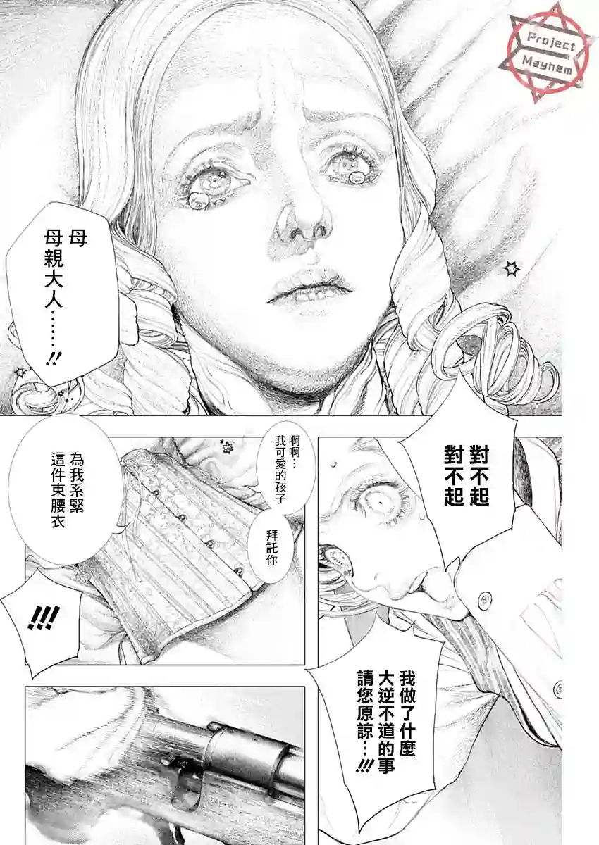 #DRCL midnight children第10话