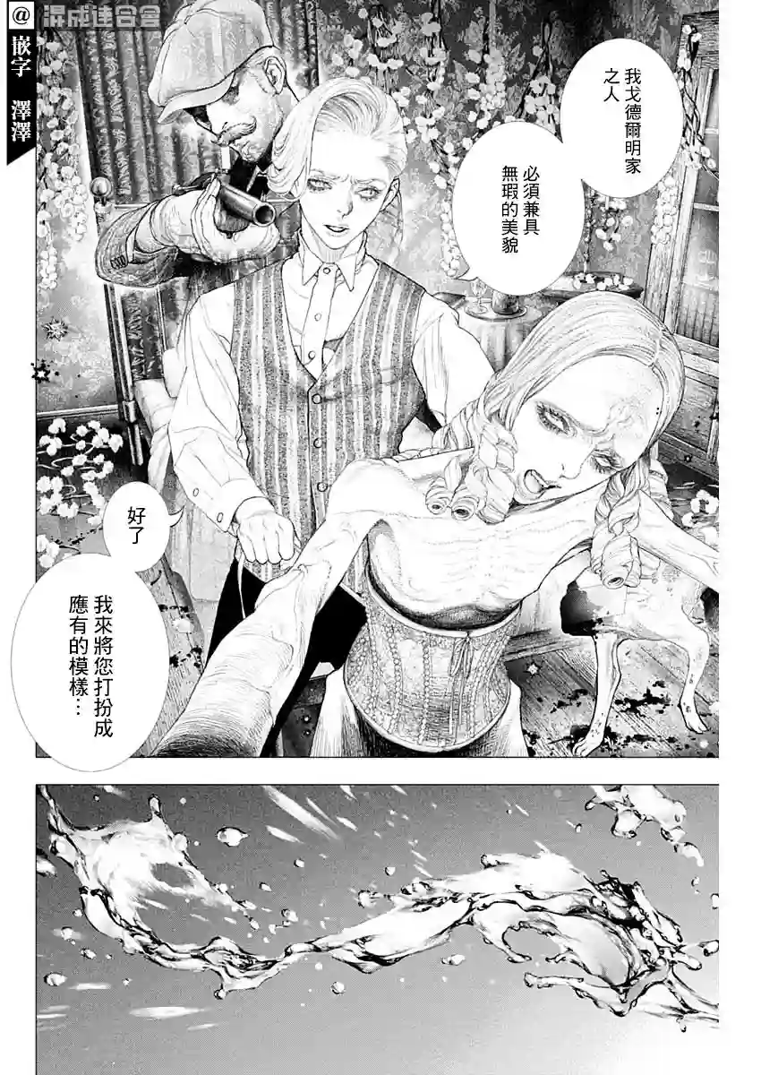 #DRCL midnight children第10话