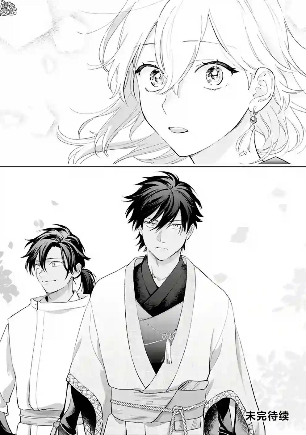 异世界下的煌耀之恋第4.2话