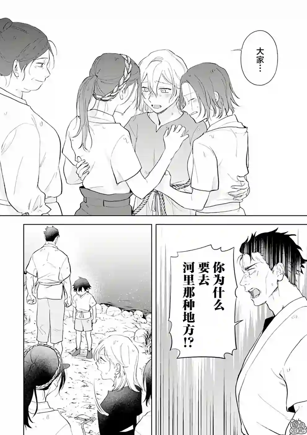 异世界下的煌耀之恋第4.2话