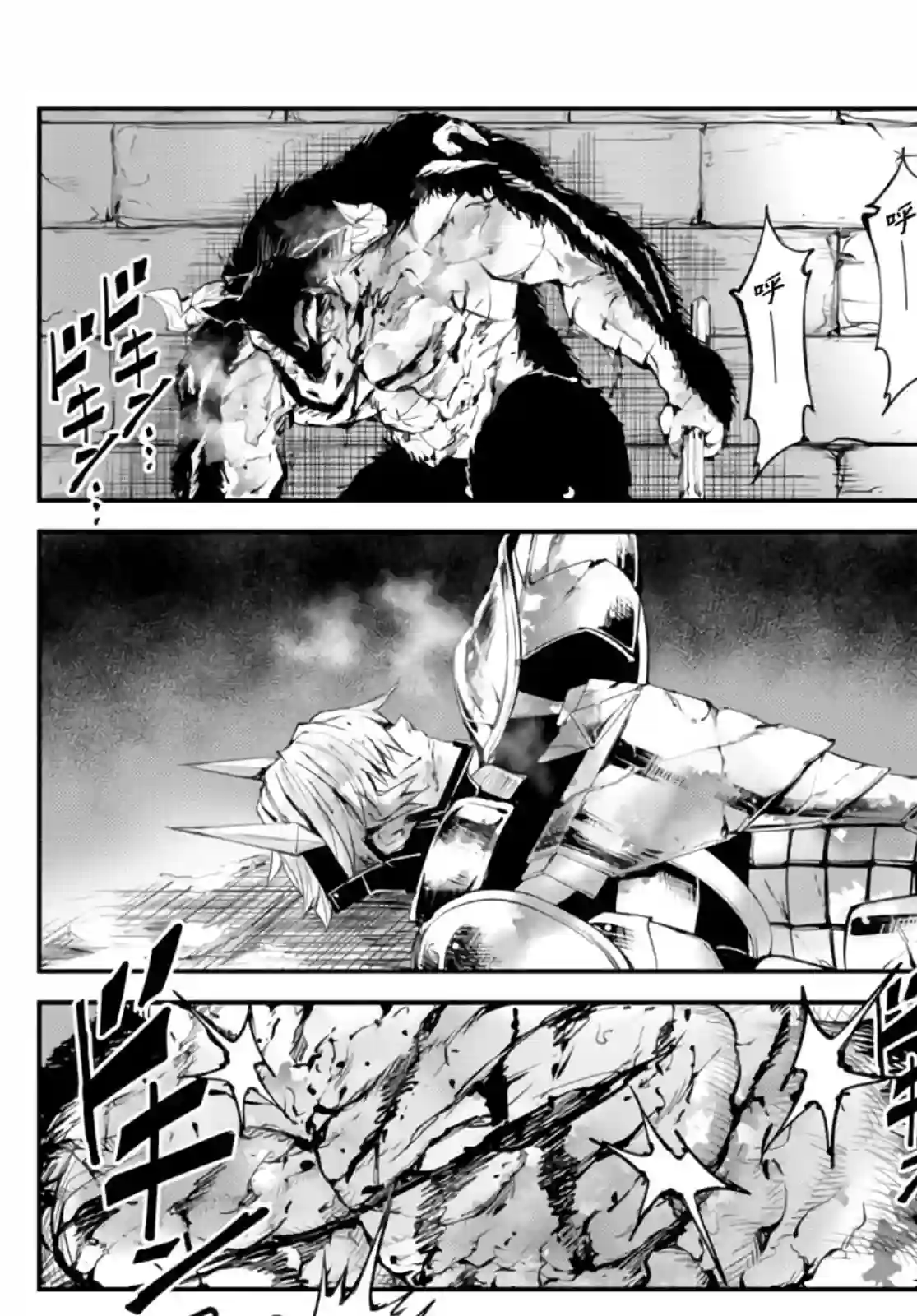 迷宫之王第06话