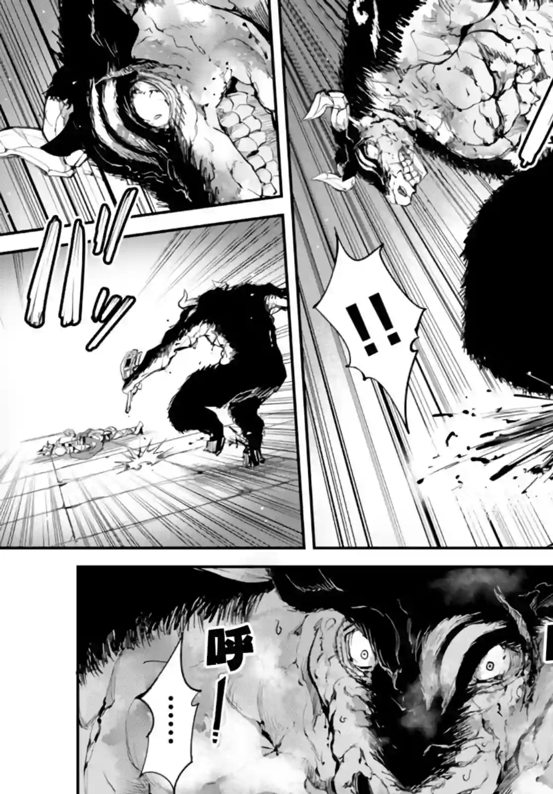 迷宫之王第06话