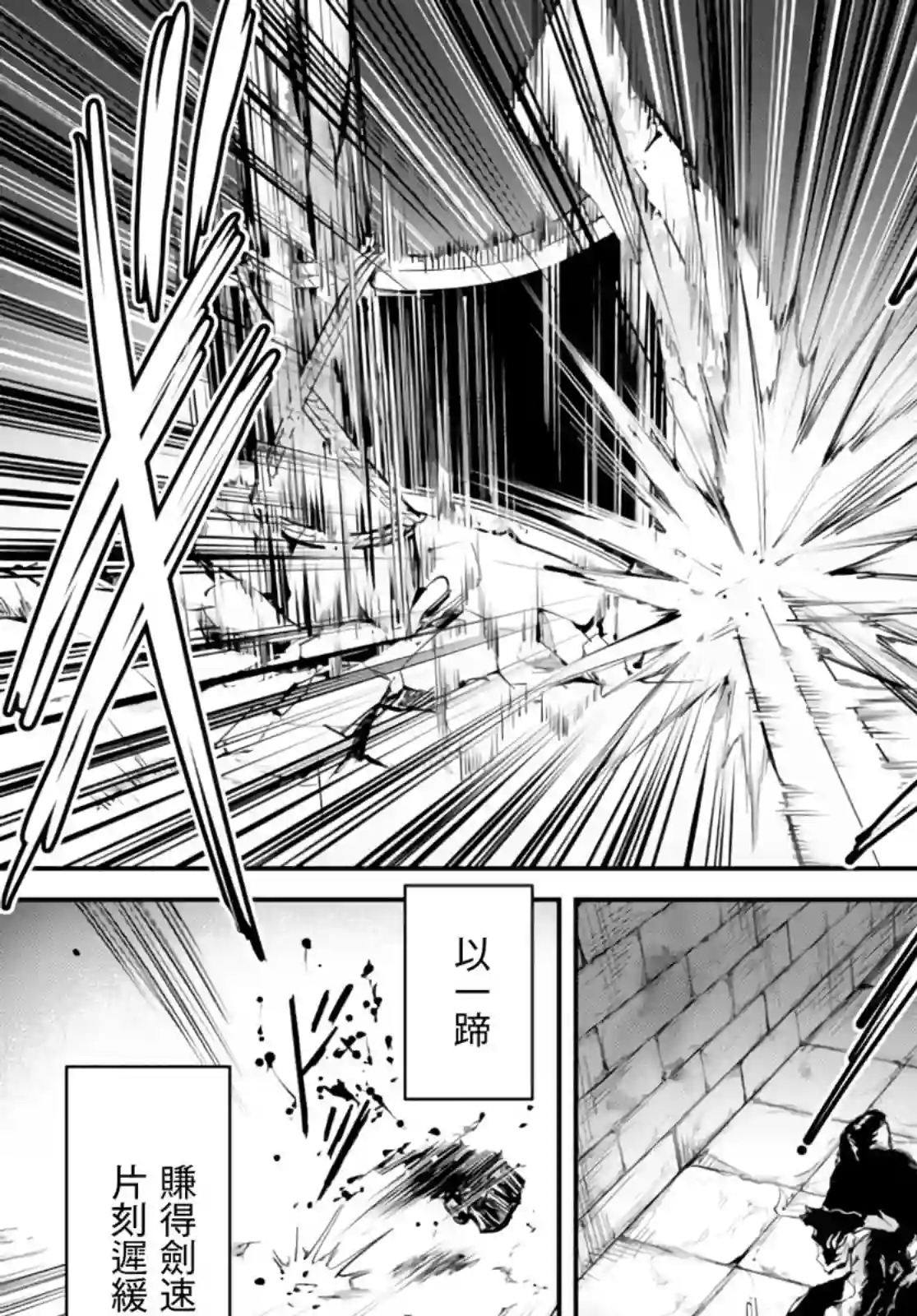 迷宫之王第06话