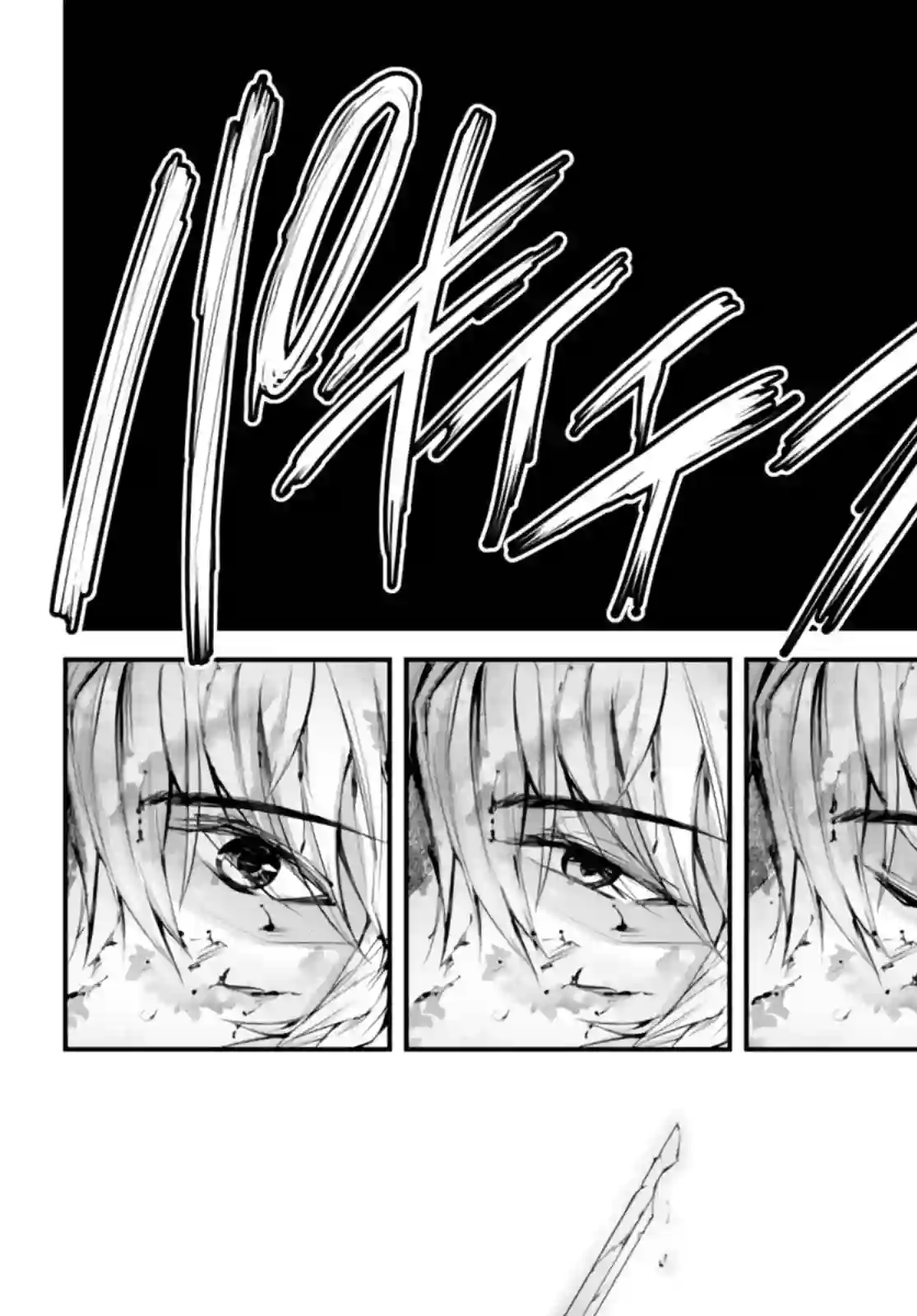 迷宫之王第06话