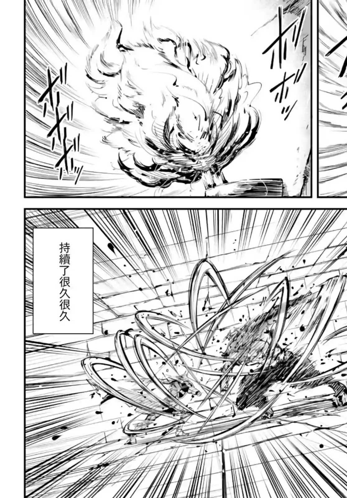 迷宫之王第06话