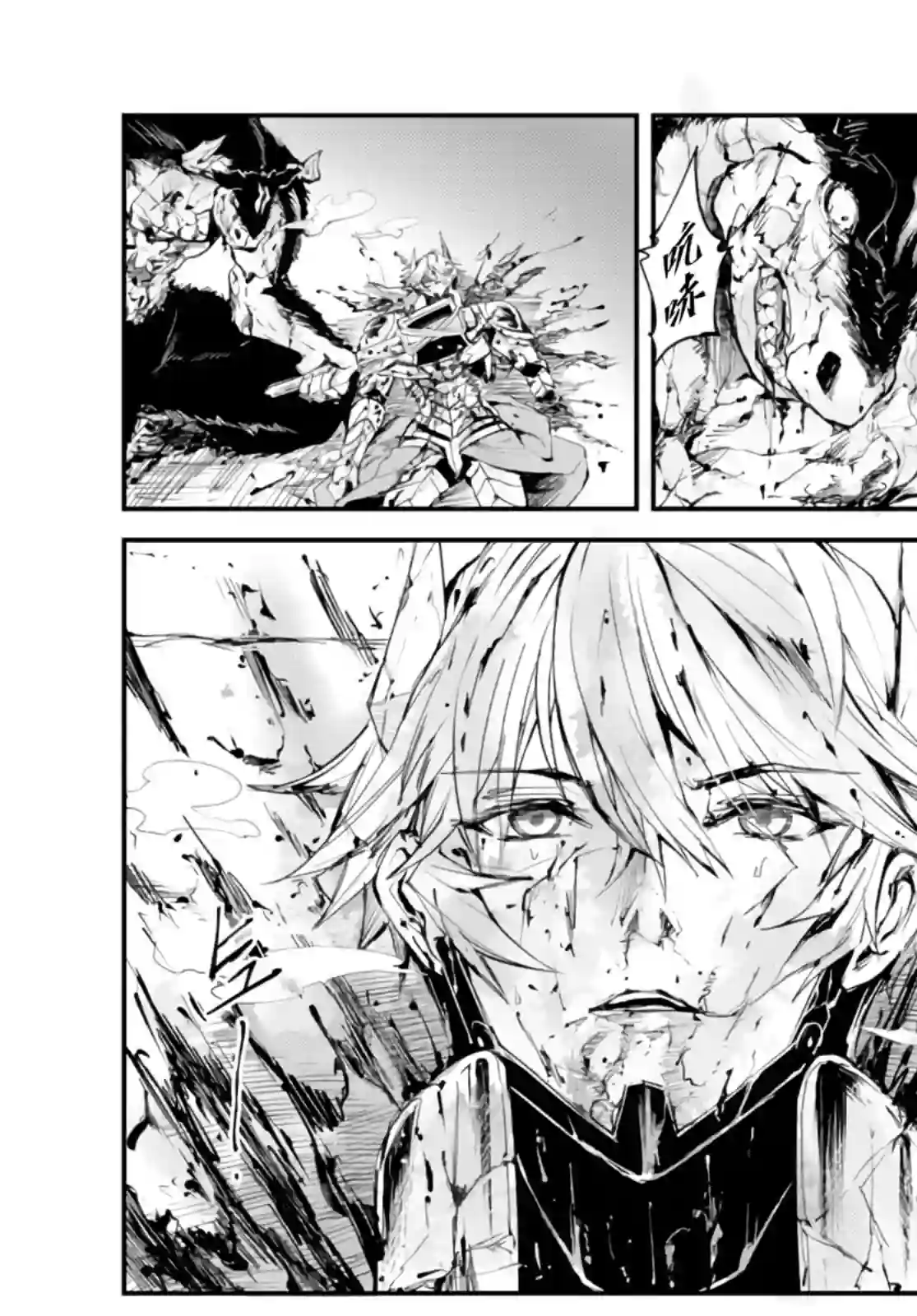 迷宫之王第06话