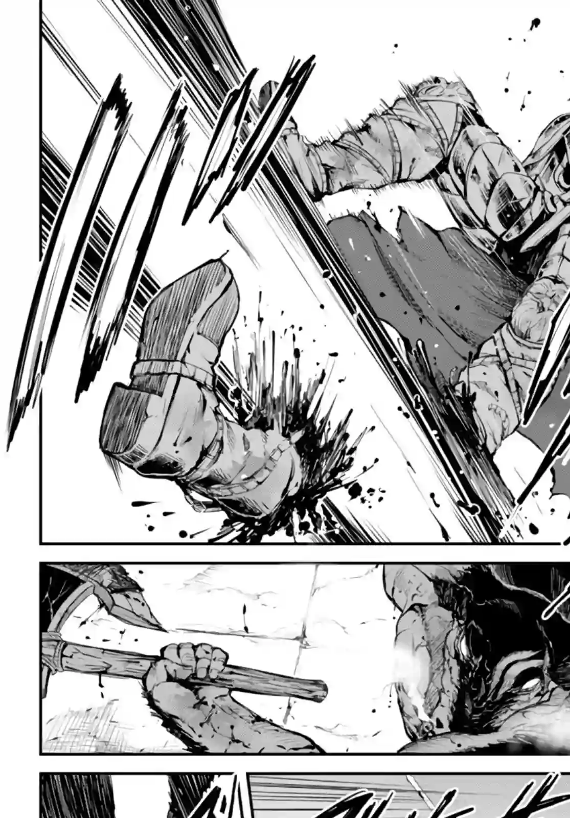 迷宫之王第06话