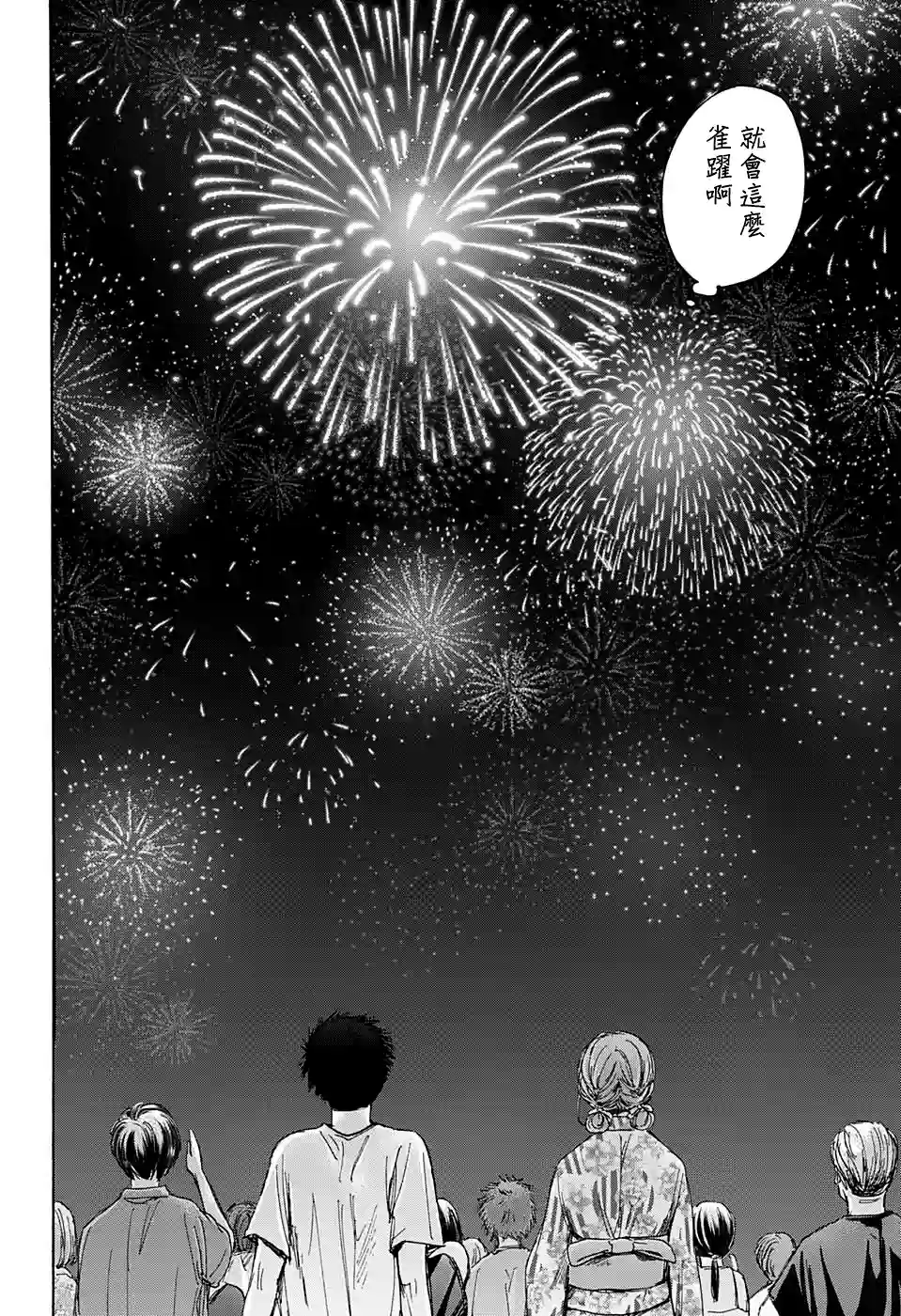 蓝箱第34话