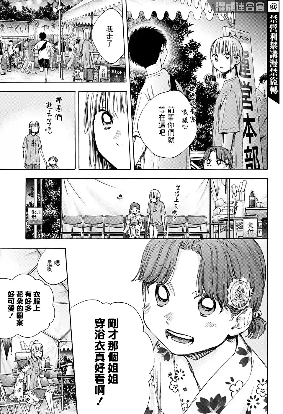 蓝箱第35话