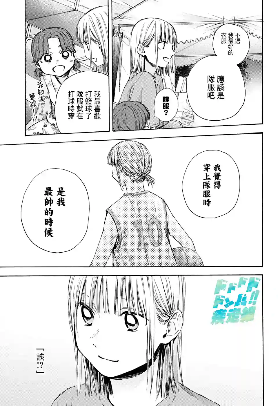 蓝箱第35话