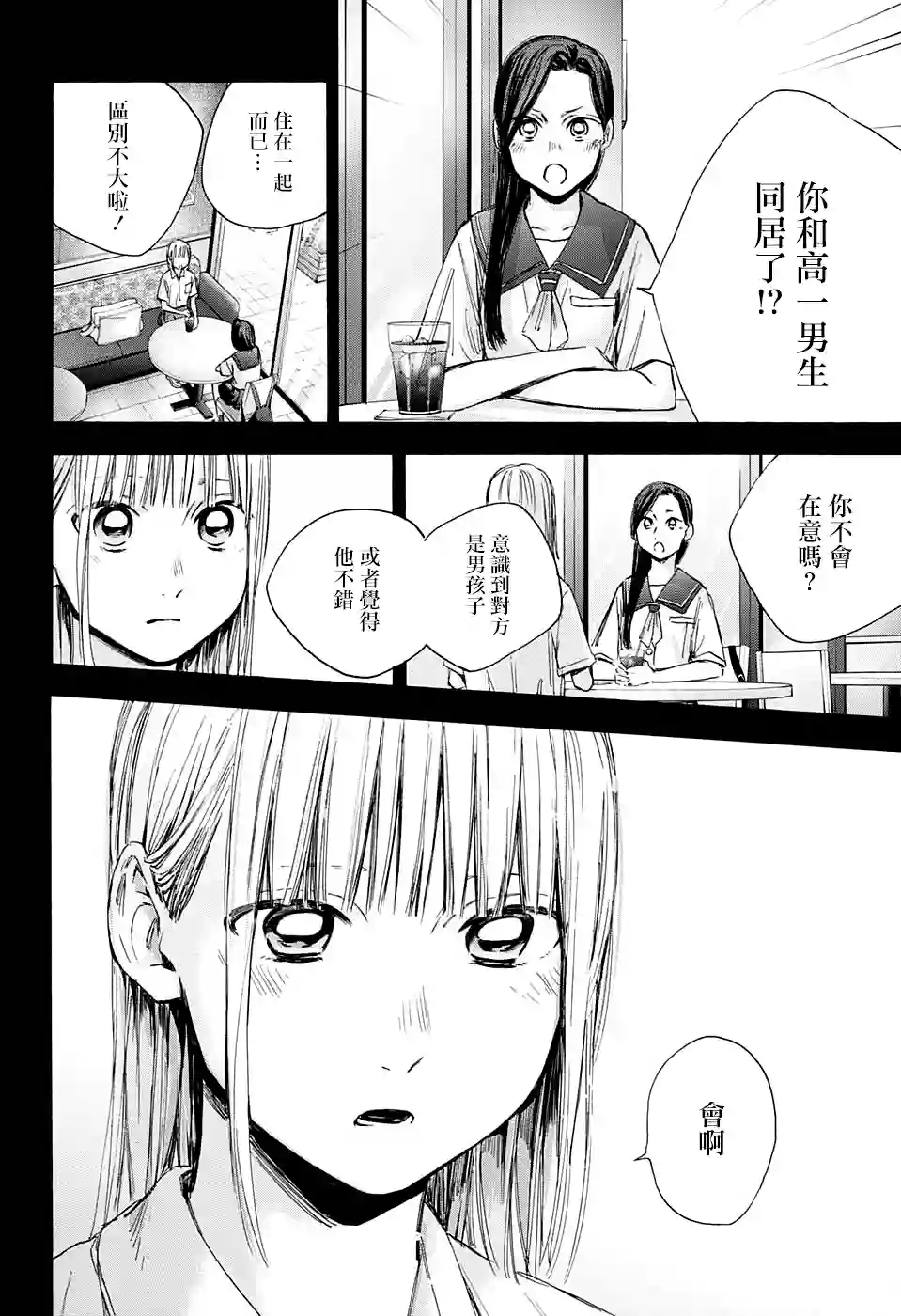 蓝箱第35话