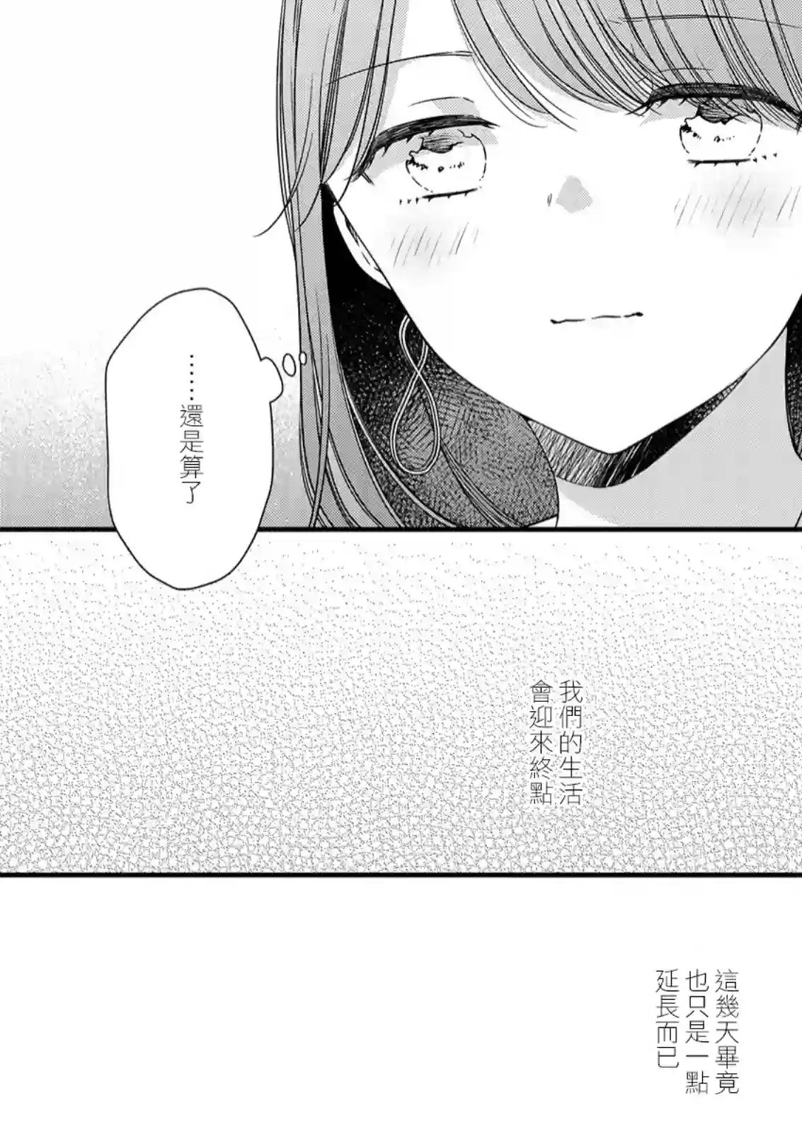 大家都在我的胃里第08话