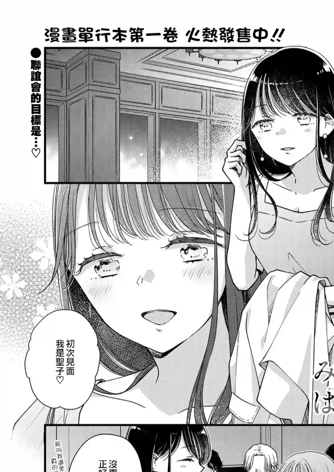 大家都在我的胃里第09话