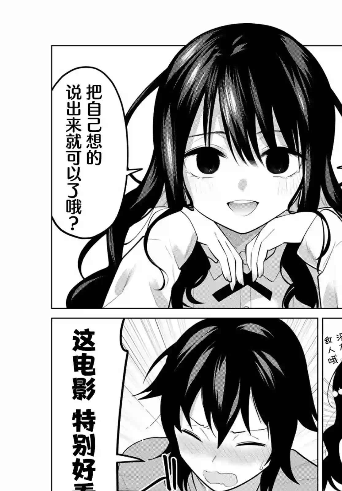 贤者成为了同伴第14话