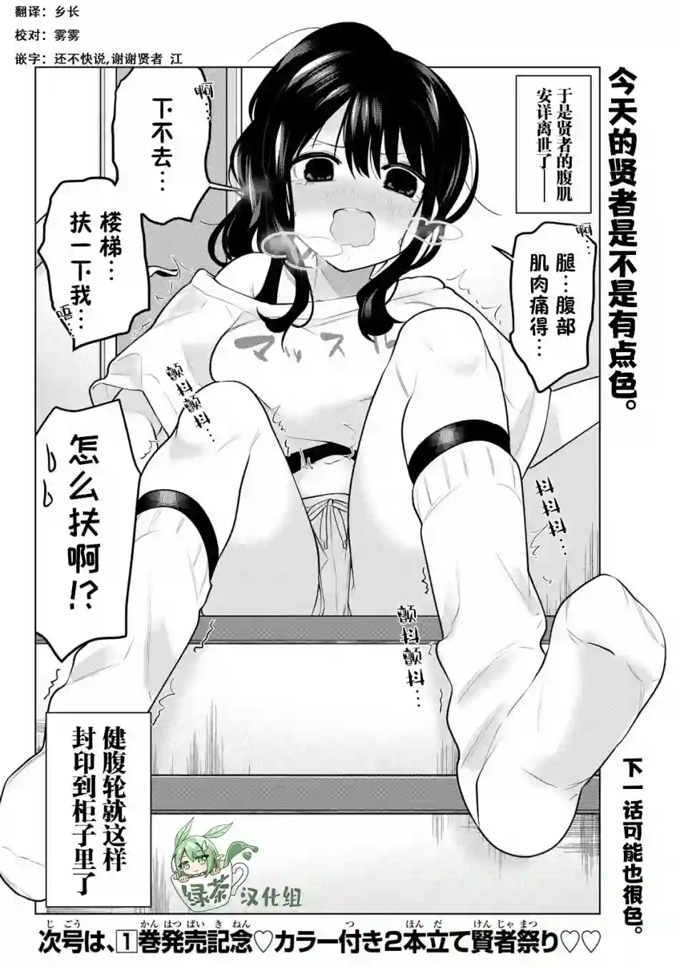 贤者成为了同伴第15话