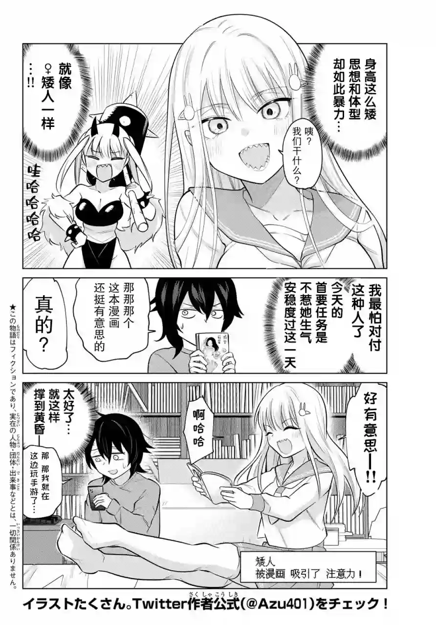 贤者成为了同伴第17话