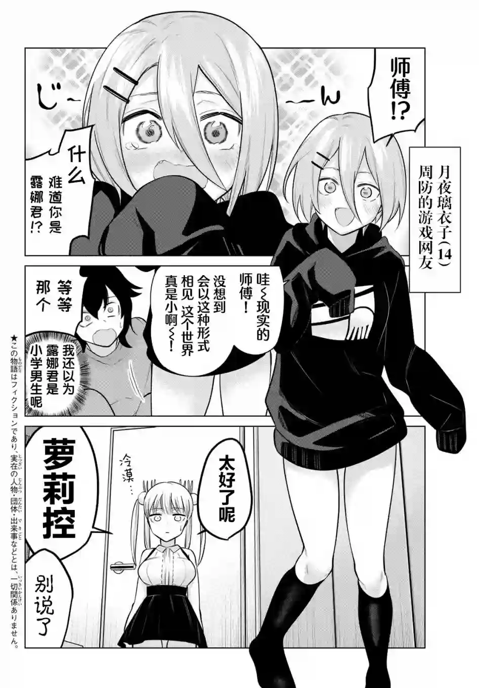 贤者成为了同伴第18话