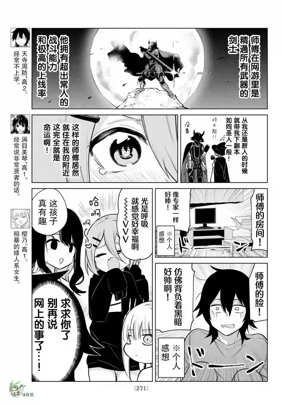 贤者成为了同伴第18话