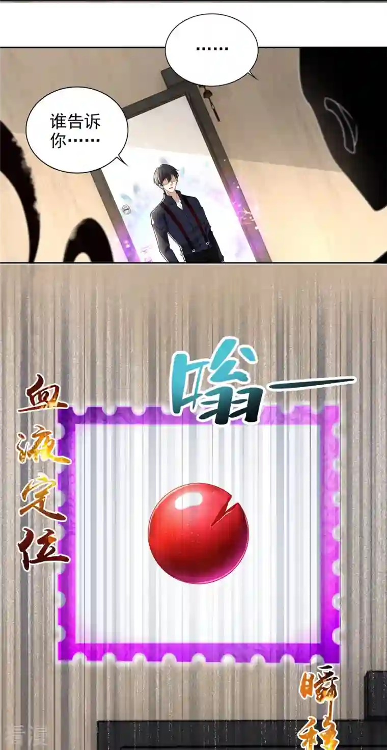 无限邮差第229话