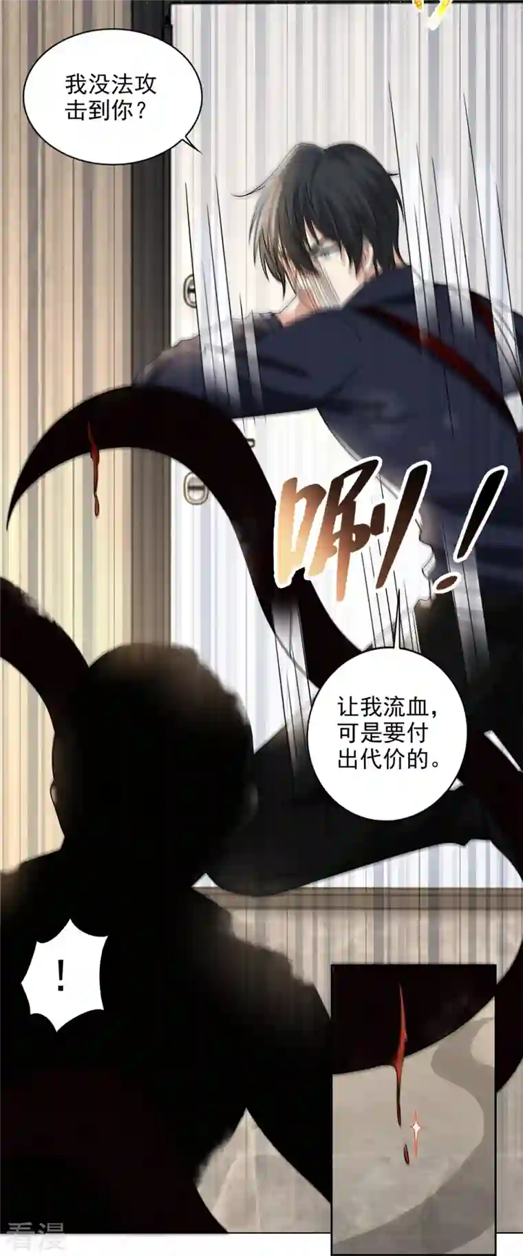 无限邮差第229话