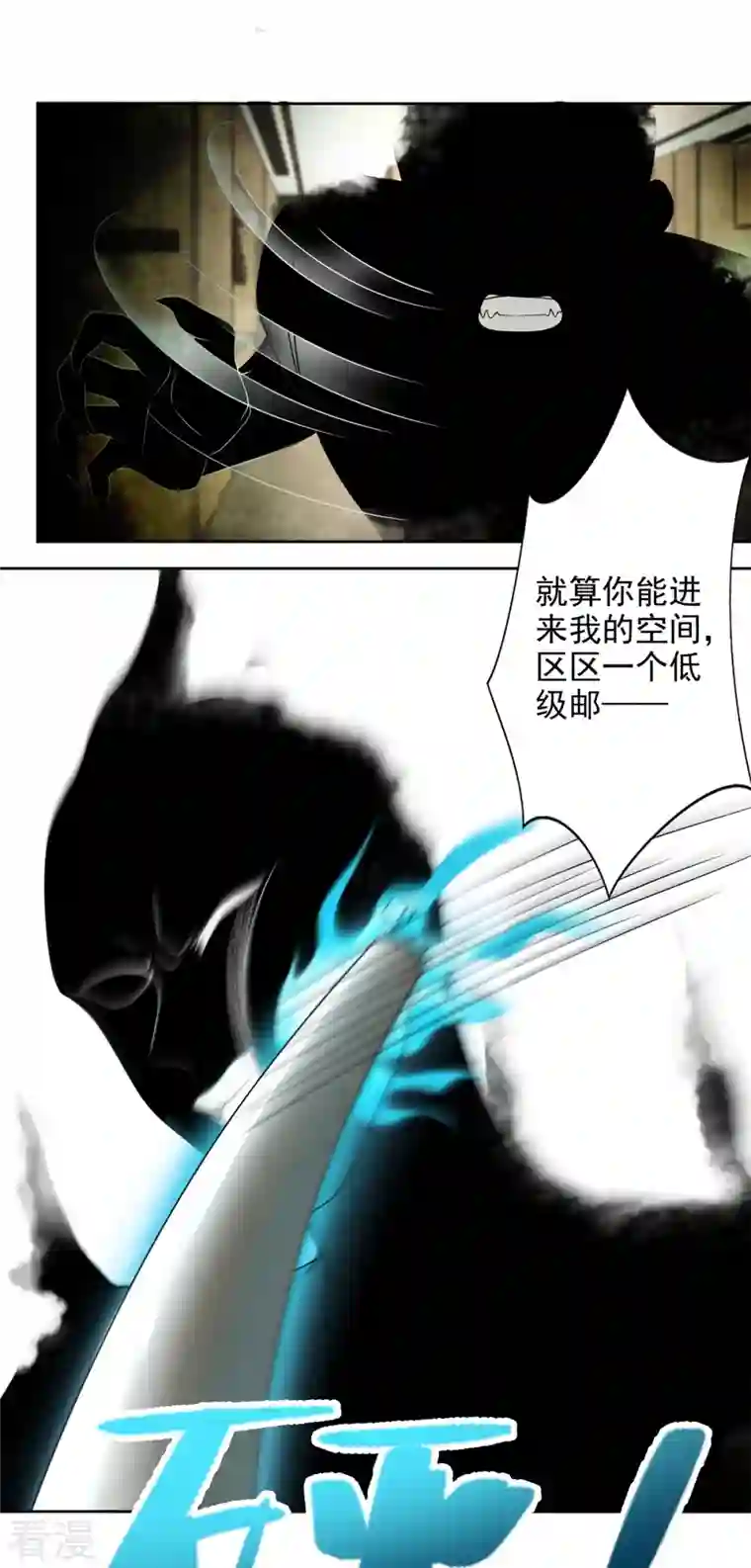 无限邮差第229话