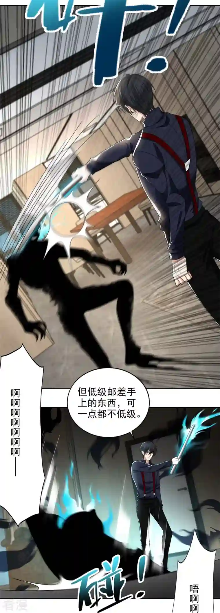 无限邮差第229话