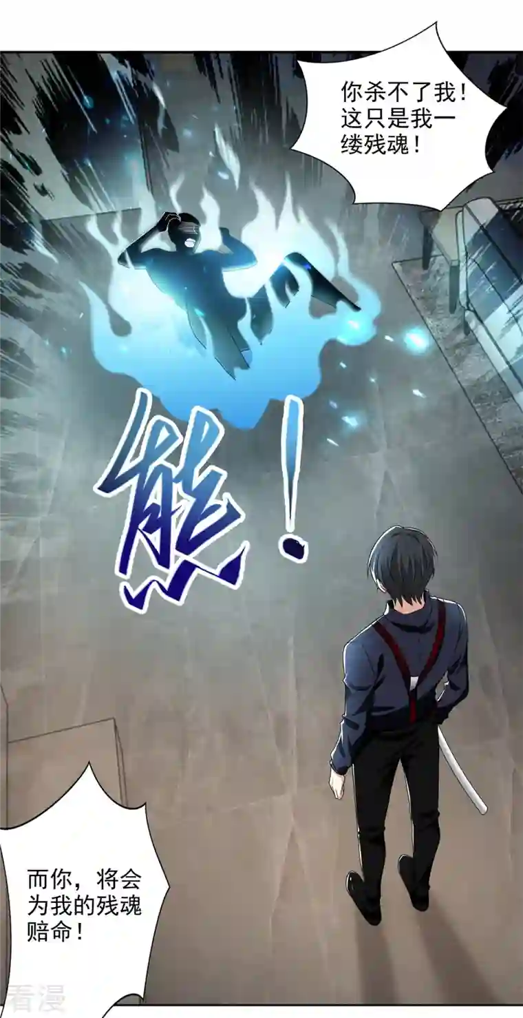 无限邮差第229话